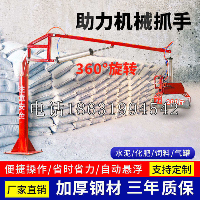 鹿城区助力机械抓手 平衡吊悬臂吊机车 360°旋转机械手臂 翰盾